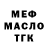 ТГК THC oil Miko Nurgazina