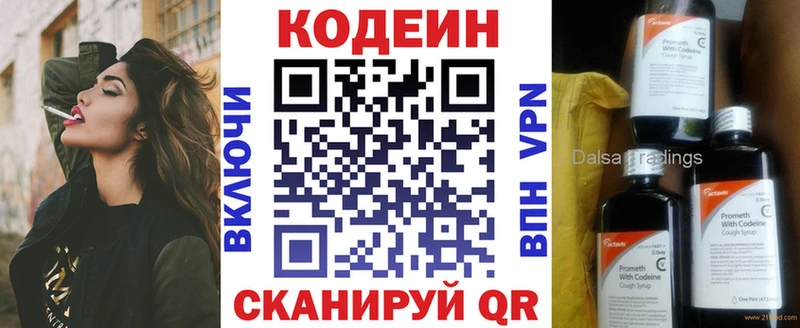 Купить где  Дрезна  Кодеин напиток Lean (лин) 