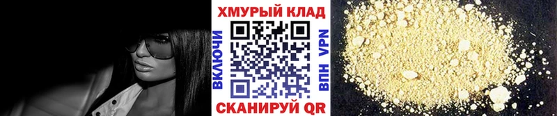 Купить где  Дрезна  ГЕРОИН белый 